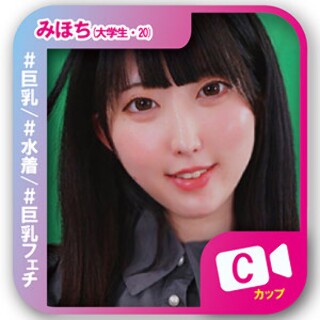 Mihochi - 业余成人视频