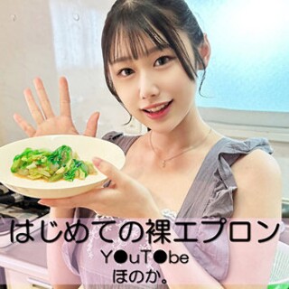 ほのか - 素人アダルト動画