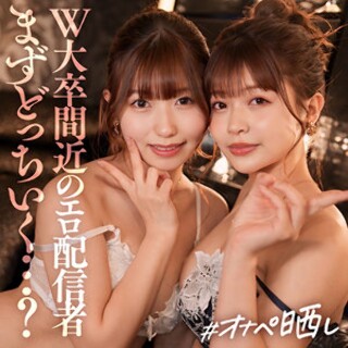 ミユ＆リン - 素人アダルト動画