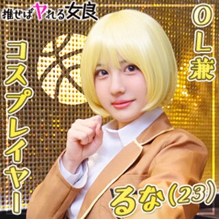 るな - 素人アダルト動画