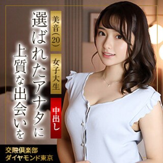 美音 - 素人アダルト動画