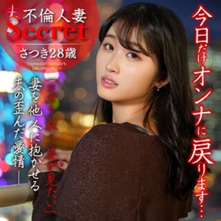 さつき - 素人アダルト動画