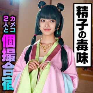 かほ - 素人アダルト動画