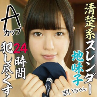 まい - 素人アダルト動画