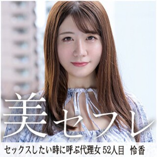 れいか - 素人アダルト動画