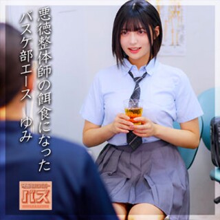 ゆみちゃん - 素人アダルト動画