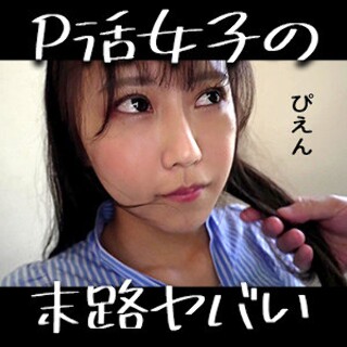 あおちゃん - 素人アダルト動画