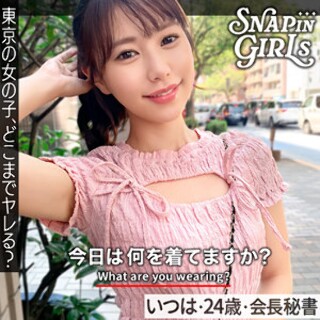 いつは - 素人アダルト動画