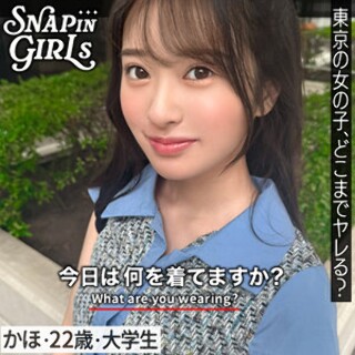 かほ - 素人アダルト動画