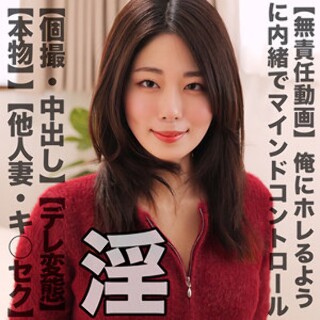 MIHANA - 素人アダルト動画