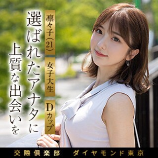 凛々子 - 素人アダルト動画