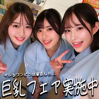 ひなちゃん＆さらちゃん＆りなちゃん - 素人アダルト動画