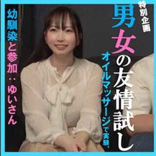 ゆい - 素人アダルト動画