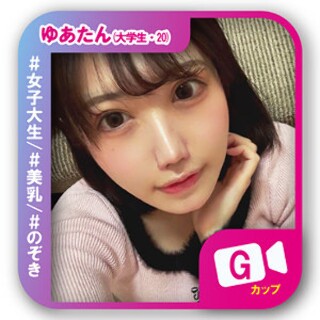 ゆあたん - 素人アダルト動画