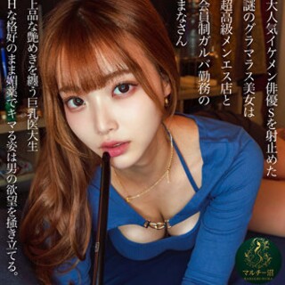 Mana-san - Amateur adult video