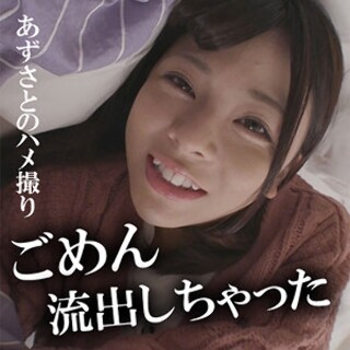 azusa - 素人アダルト動画