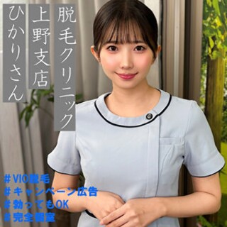 Hikari-san - Amateur adult video