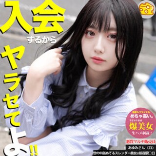Ayumi - Amateur adult video