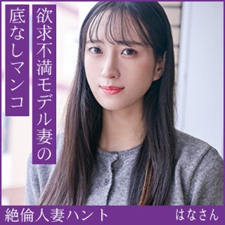 はなさん - 素人アダルト動画