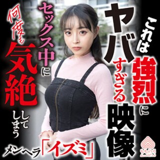 泉 - 业余成人视频