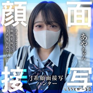 あやちゃん - 素人アダルト動画