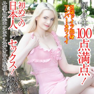 Amber Cute - Amateur Adult Video