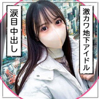 匿名アイドル - 素人アダルト動画