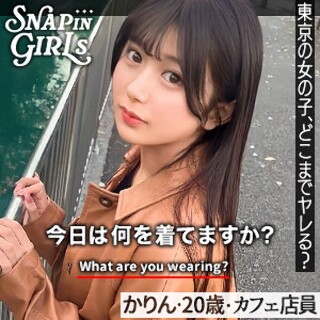 かりん - 素人アダルト動画