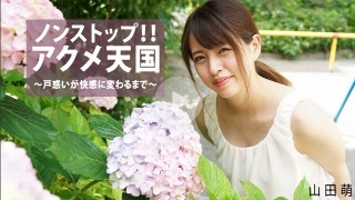 Nonstop! ! Acme Heaven ~Until confusion turns into pleasure~ - Moe Yamada