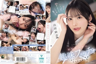一个穿着令人毛骨悚然制服的美丽女孩是一种爱好：她非常着迷于口交，以至于她今天在校园里有很多奶嘴