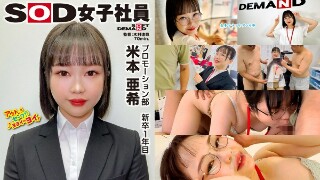 乌冬面恋人推广部一年级毕业生米本亚纪 圆润美乳的复制品比裸体还尴尬!脱掉营箱棒球拳