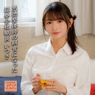 Itsuki - Amateur adult video