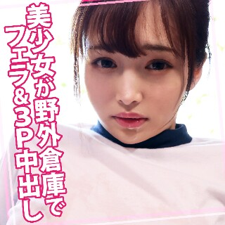 みりあちゃん 2 - 素人アダルト動画