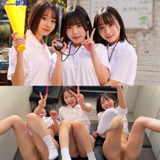 みこちゃん&ゆらちゃん&いとちゃん - 素人アダルト動画