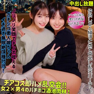 Suzu & Urara - 业余成人视频