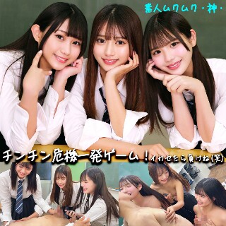 かりん&める&なぎさ - 素人アダルト動画