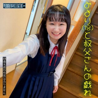 みよりちゃん - 素人アダルト動画